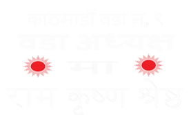 Ram Krishna Shrestha